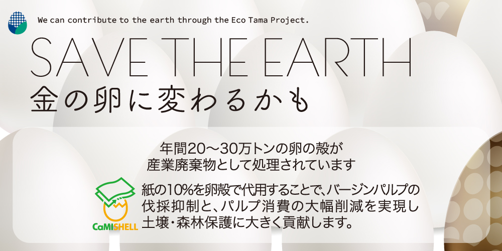 CaMISHELLのメリット