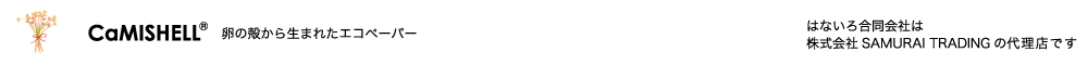 CaMISHELLについて
